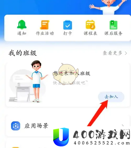 《智慧中小学》重新提交作业方法