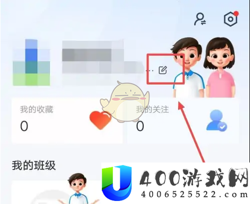 《智慧中小学》修改学校方法