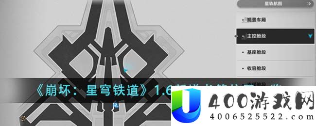 崩坏星穹铁道1.6新增书籍位置在哪里