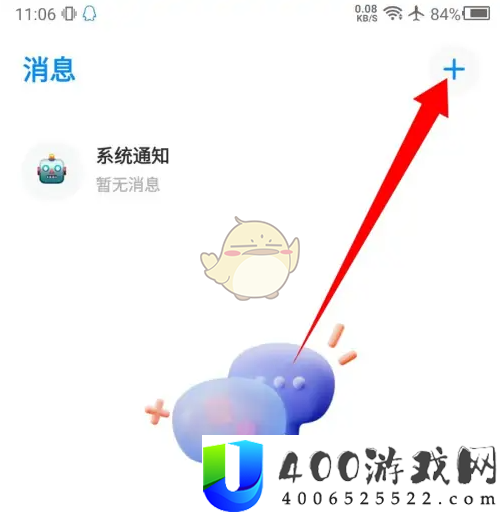 火星app怎么加好友