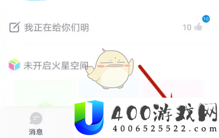 火星app怎么注销账号