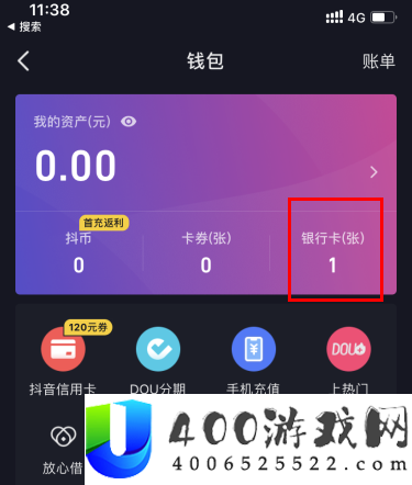 合众易宝未来视界扣钱什么原因？