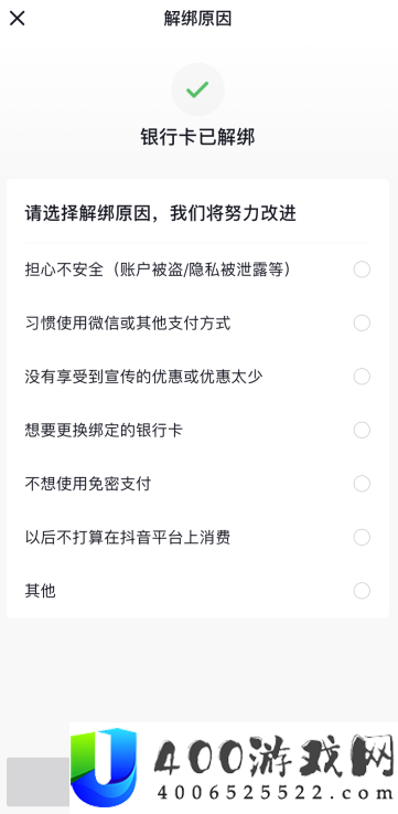 合众易宝未来视界扣钱什么原因？