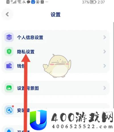 火星app怎么关闭位置