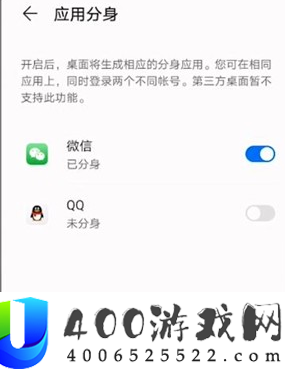 微信分身怎么弄