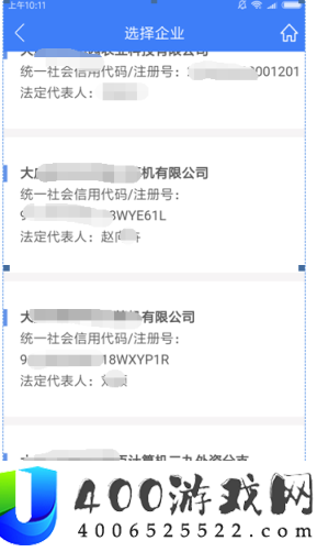 《河南掌上登记》注销登记方法