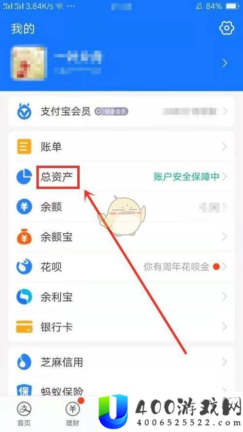 《支付宝》转账群组查看方法