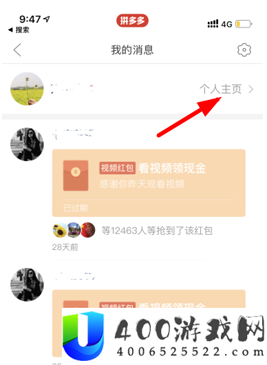 多多视频里怎么删除自己好友