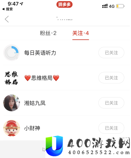 多多视频里怎么删除自己好友