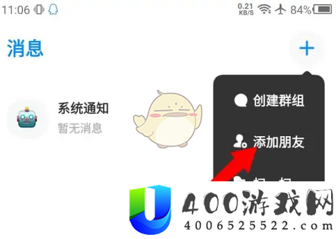 火星app怎么搜索火星号