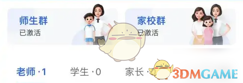 《智慧中小学》发布打卡活动方法