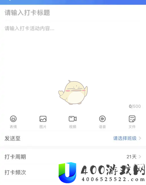 《智慧中小学》发布打卡活动方法