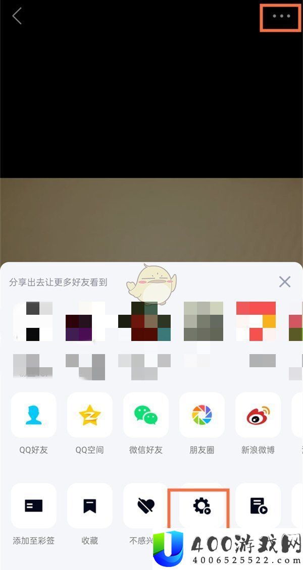 《QQ》看点自动播放下一个视频关闭方法