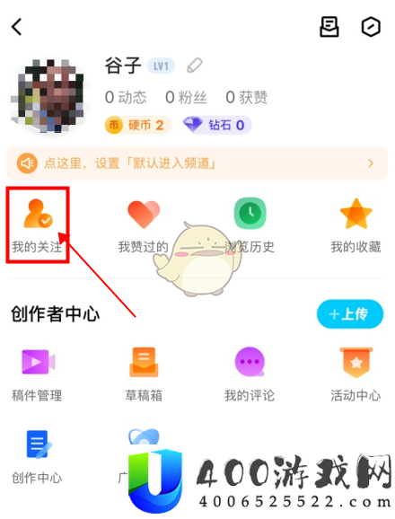 《QQ》看点取消关注方法