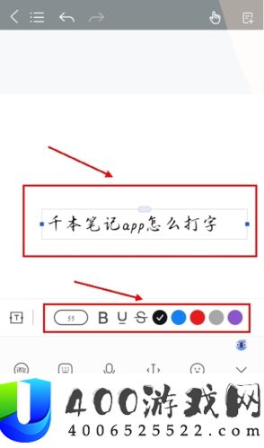 千本笔记怎么打字