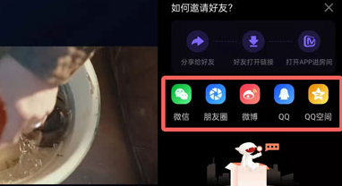 芒果TV如何邀请好友一起看片