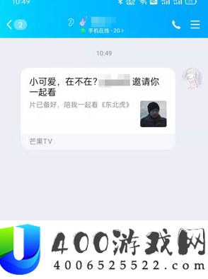 芒果TV如何邀请好友一起看片