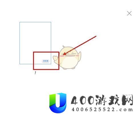 千本笔记怎么添加页面