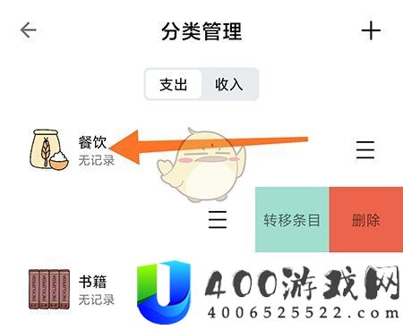 青子记账怎么删除分类