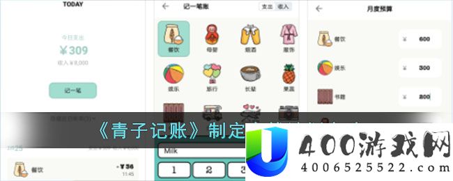 《青子记账》制定存钱计划方法-青子记账怎么做存钱计划