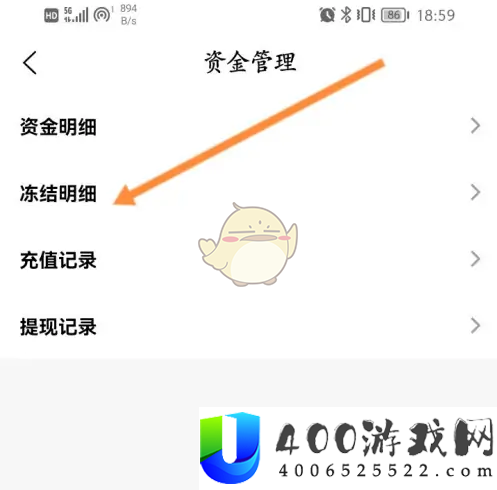 代练丸子怎么看冻结资金