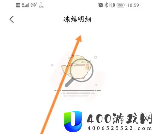 代练丸子怎么看冻结资金