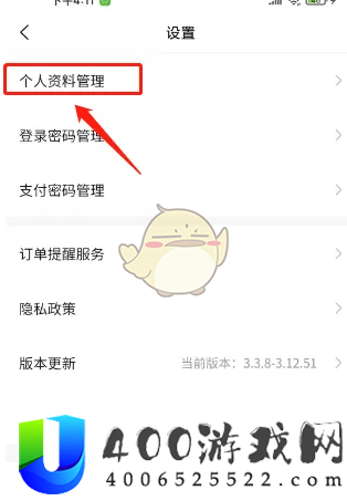 代练丸子怎么设置接单标签