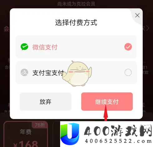 漫播怎么开会员