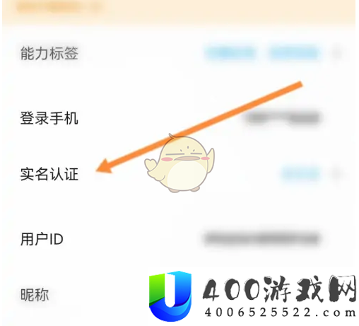 代练丸子怎么实名认证