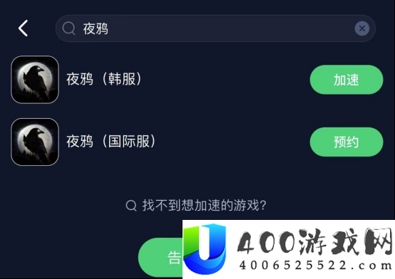 夜鸦国际服预约教程，国际服超简单预约方法让你不卡顿畅玩太香了