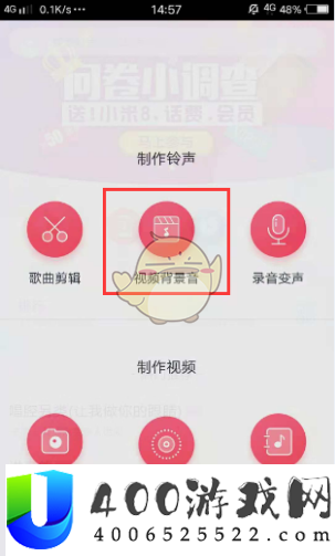 酷音铃声怎么从视频中提取音乐