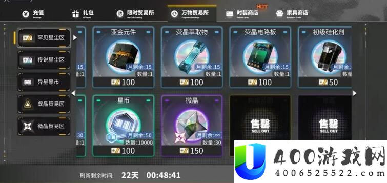 交错战线兑换商店兑换什么物品