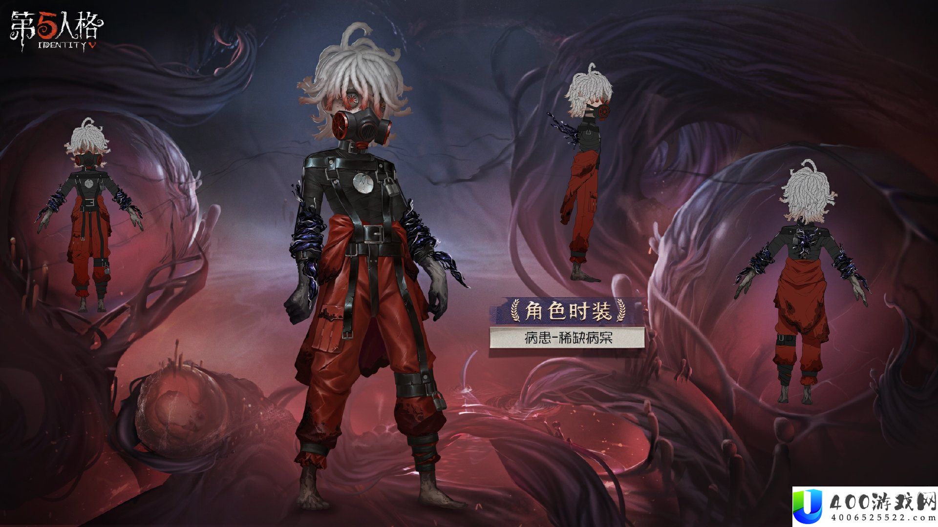 第五人格31赛季精华1皮肤有什么