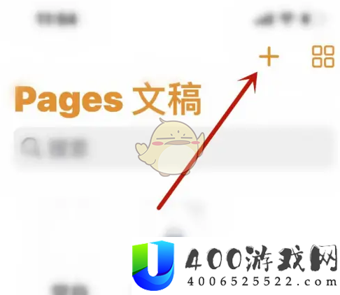 pages文稿怎么加密码