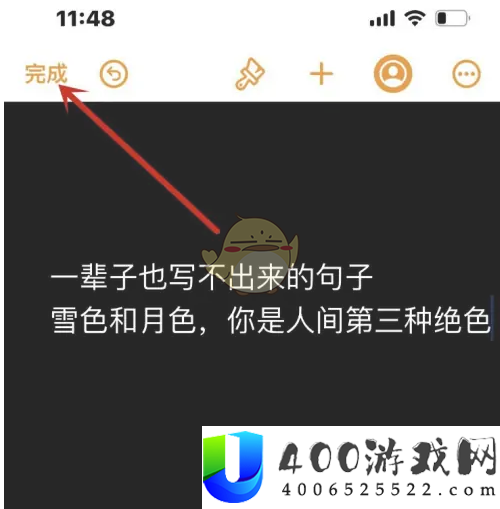 pages文稿怎么加密码