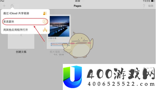 pages文稿怎么导出