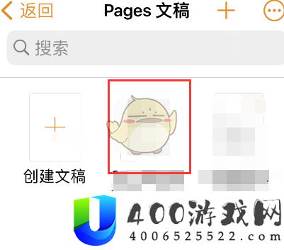 pages文稿怎么看字数