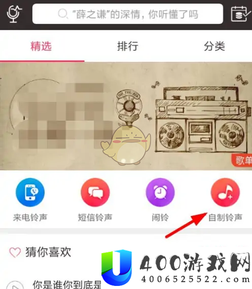 酷音铃声怎么自己制作