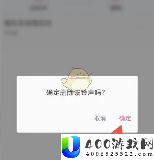 酷音铃声怎么删除下载