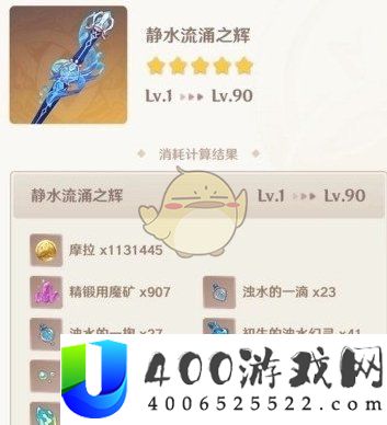 原神芙宁娜专武突破材料是什么