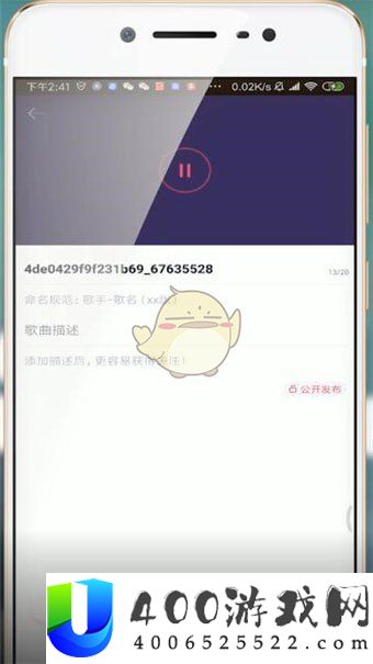 酷音铃声怎么发布歌曲