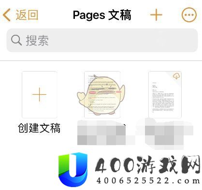 pages文稿怎么转换成word文档