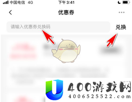 小芒app怎么兑换优惠券