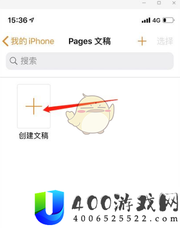 pages文稿怎么用