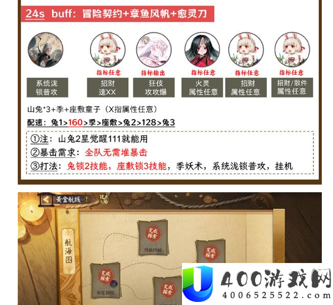 阴阳师泷爬塔第二天阵容怎么搭配