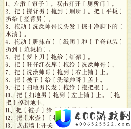 文字玩出花在宿管查寝前整理好宿舍怎么过