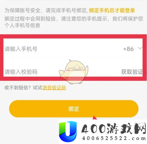 小芒app怎么绑定手机号