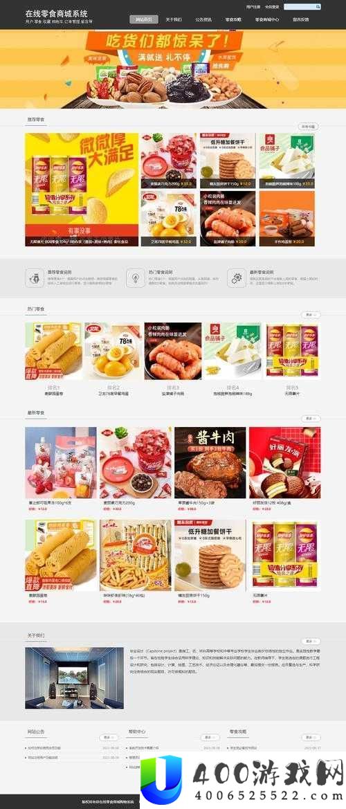 WEB-成品网站展示与分析