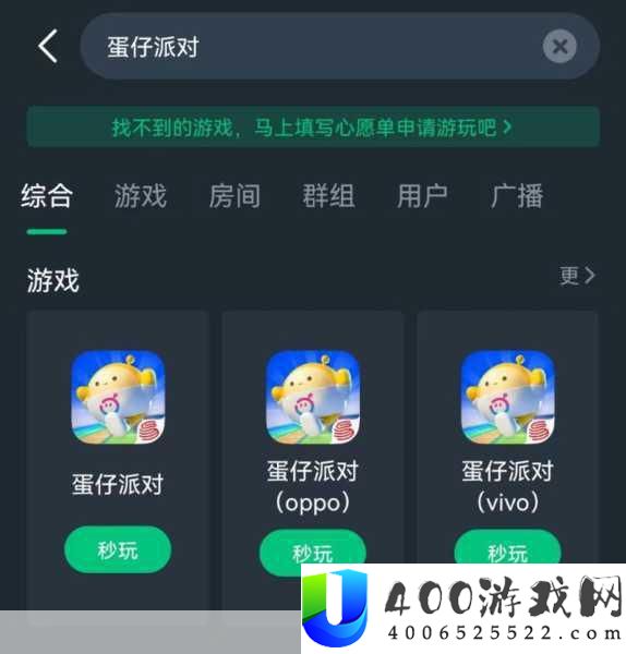 一起错错错30分钟软件下载