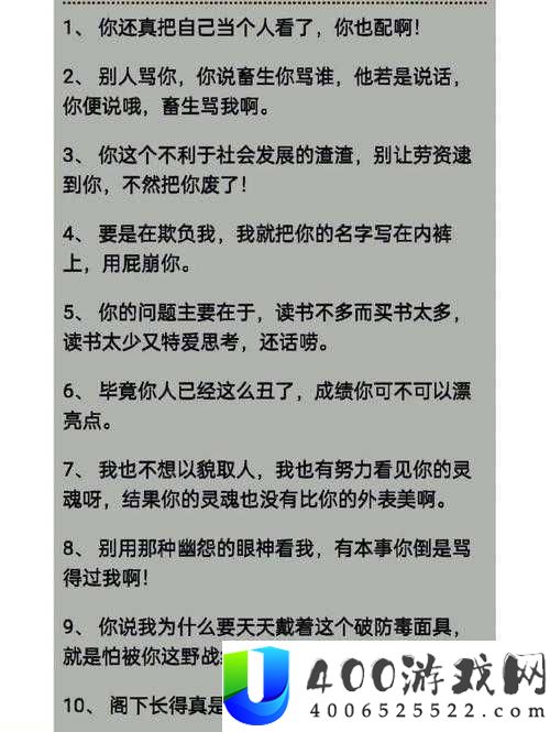 s-把-m-骂湿的句子有哪些：探究语言暴力的表现